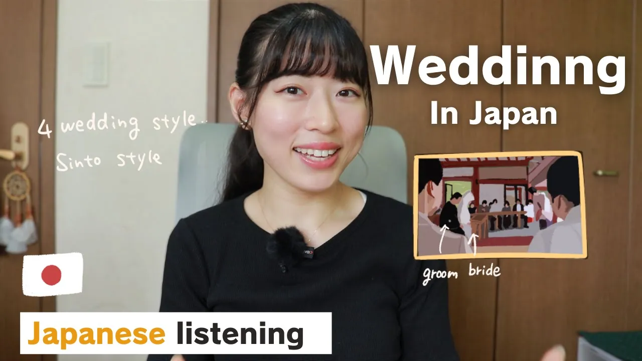 5 【Japanese Listening】Various Types of Wedding and a Shinto-Style Wedding in Japan