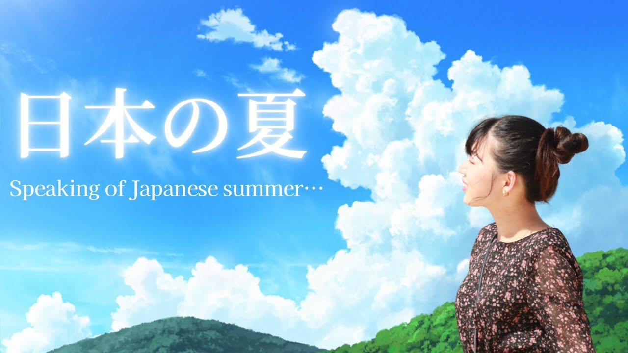 7 【日本語聴解】 Speaking of Japanese summer日本の夏といえば、、？　#comprehensibleinput