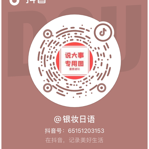 抖音
