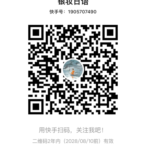 快手