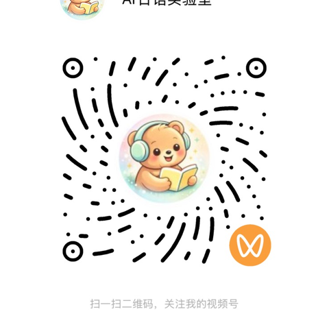 视频号